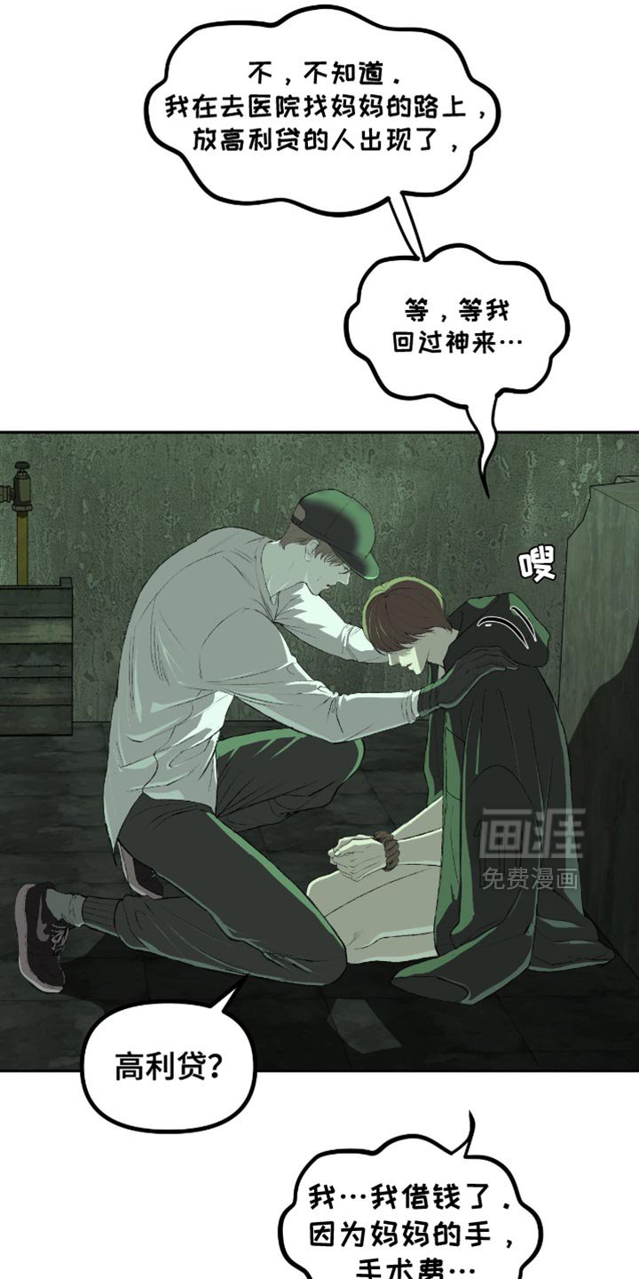 第16章：不要动他