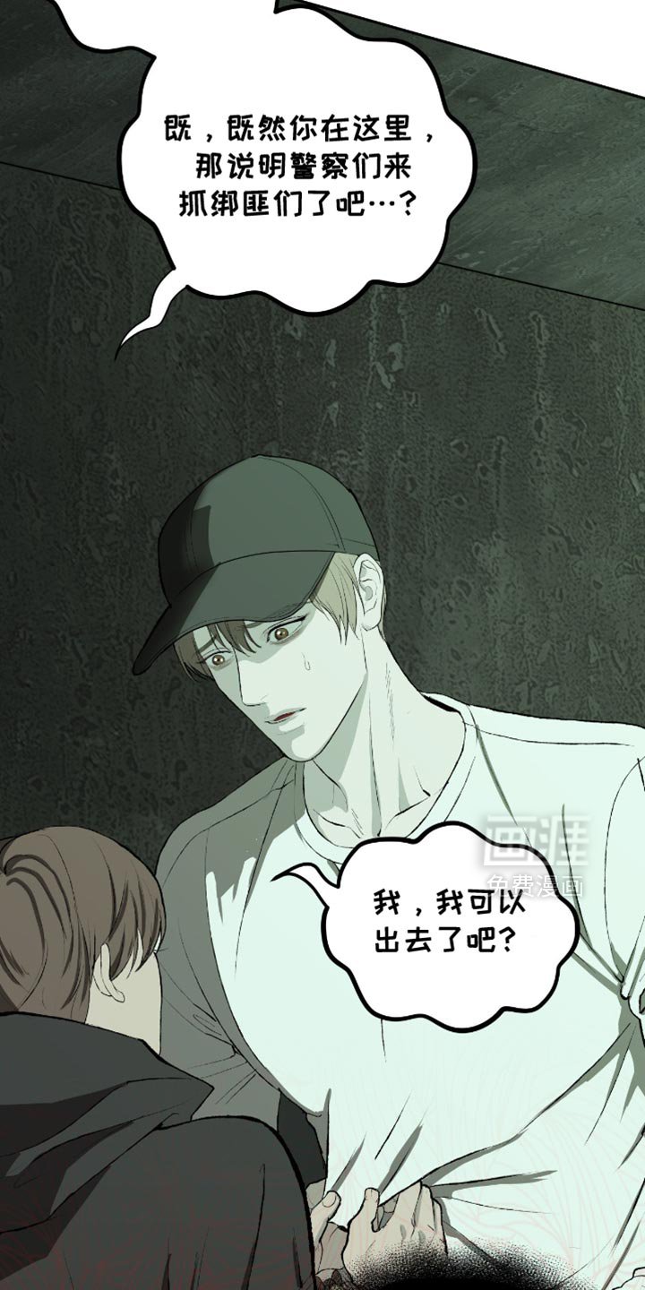 第16章：不要动他