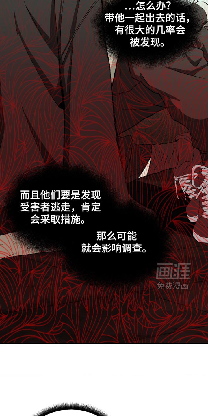 第16章：不要动他