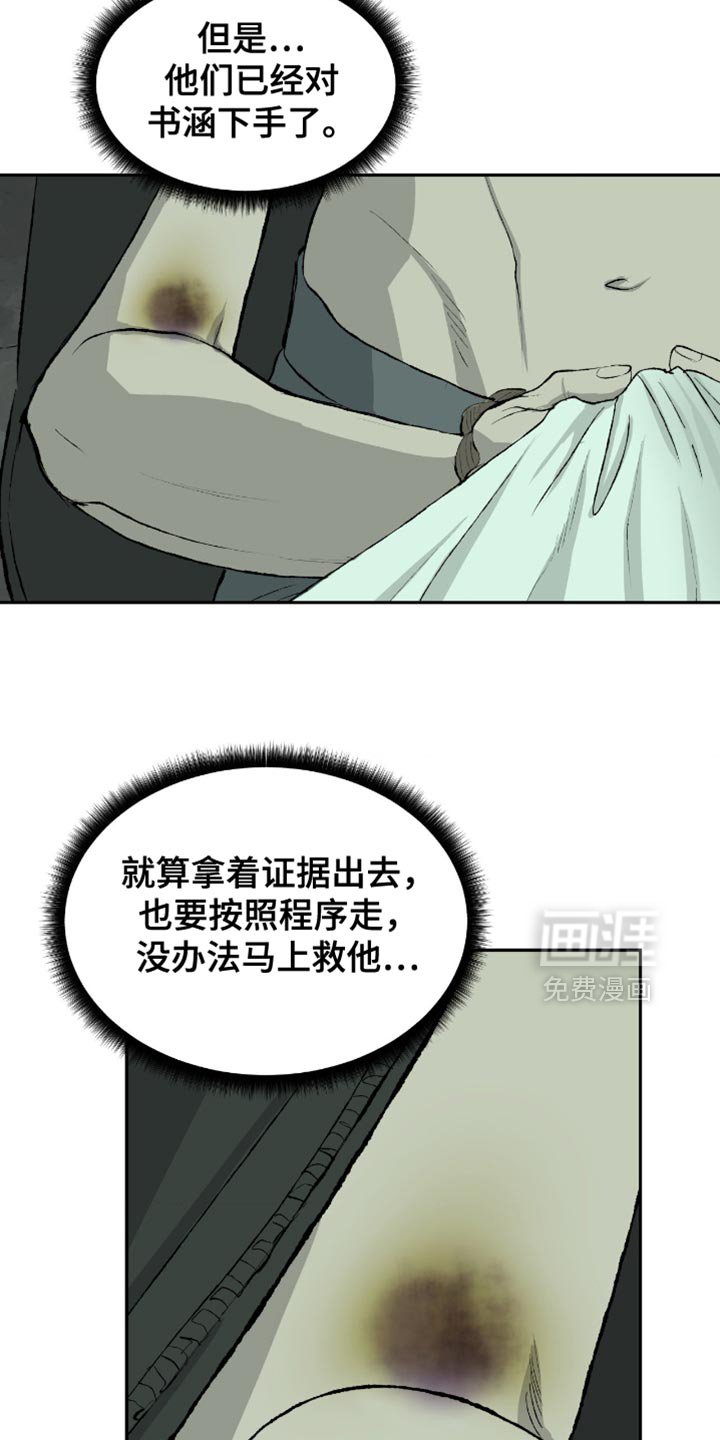 第16章：不要动他