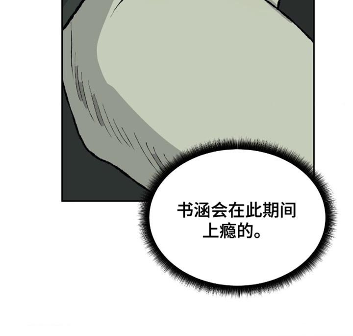 第16章：不要动他