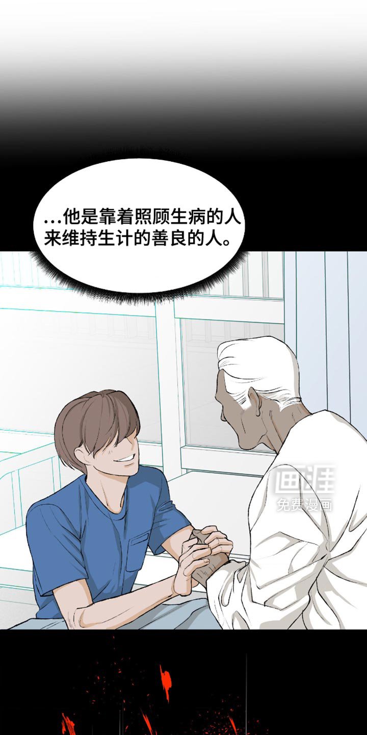 第16章：不要动他