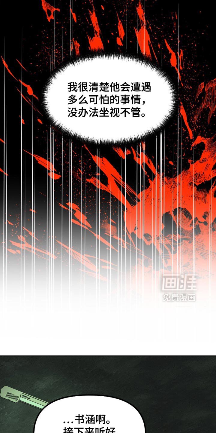 第16章：不要动他