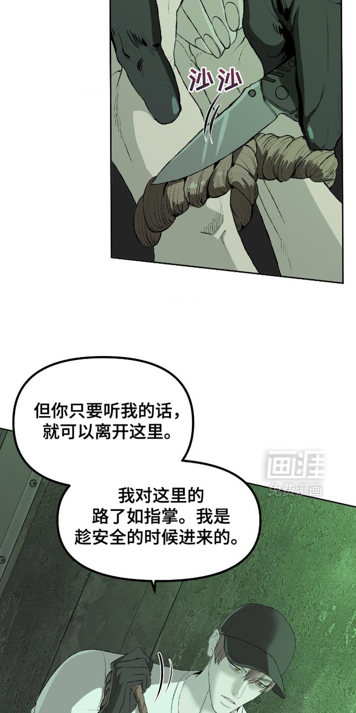 第16章：不要动他