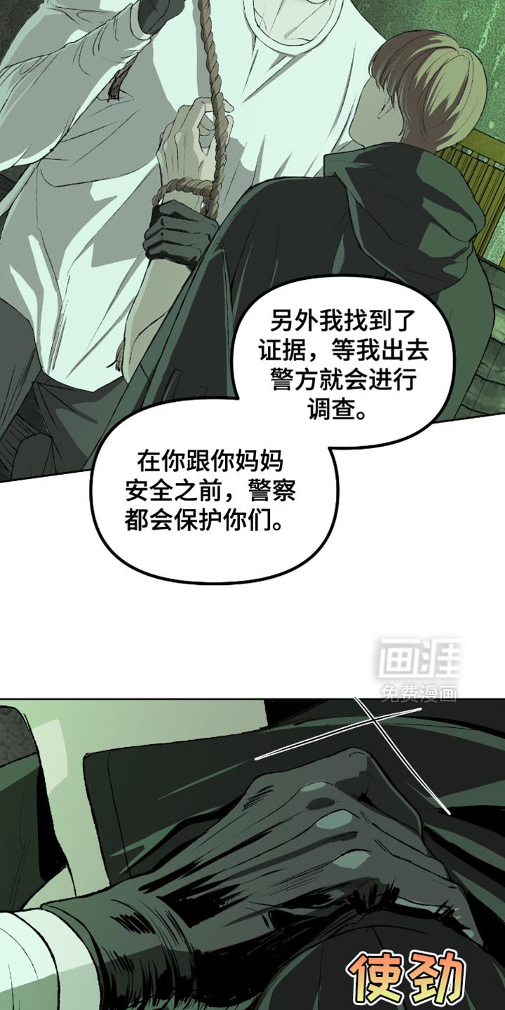 第16章：不要动他
