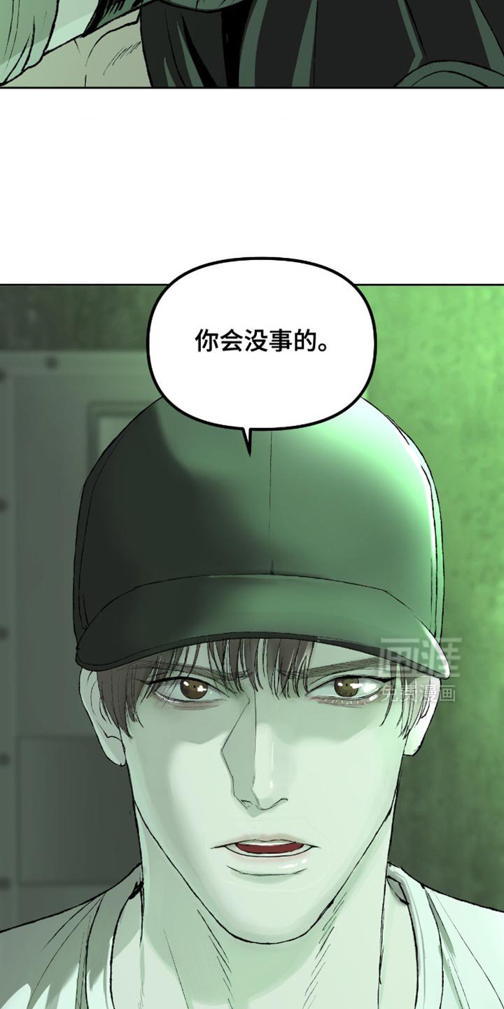 第16章：不要动他