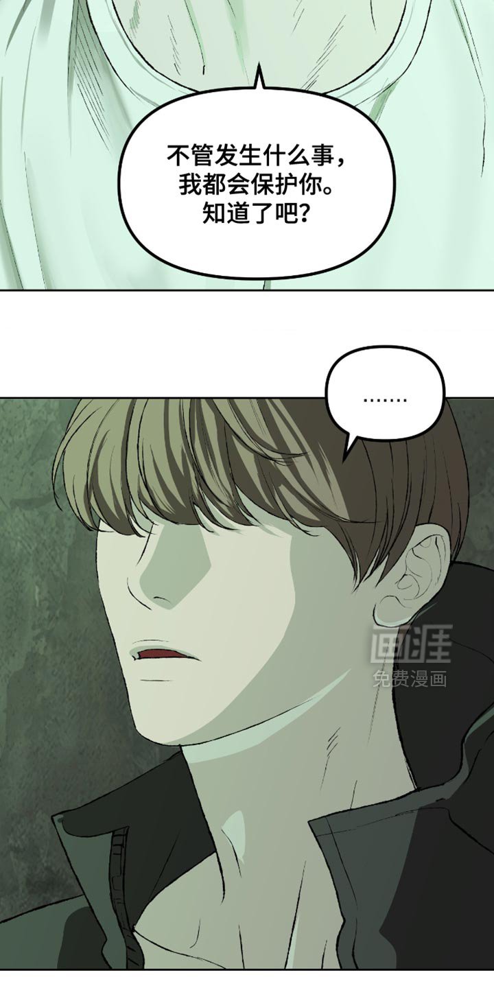 第16章：不要动他