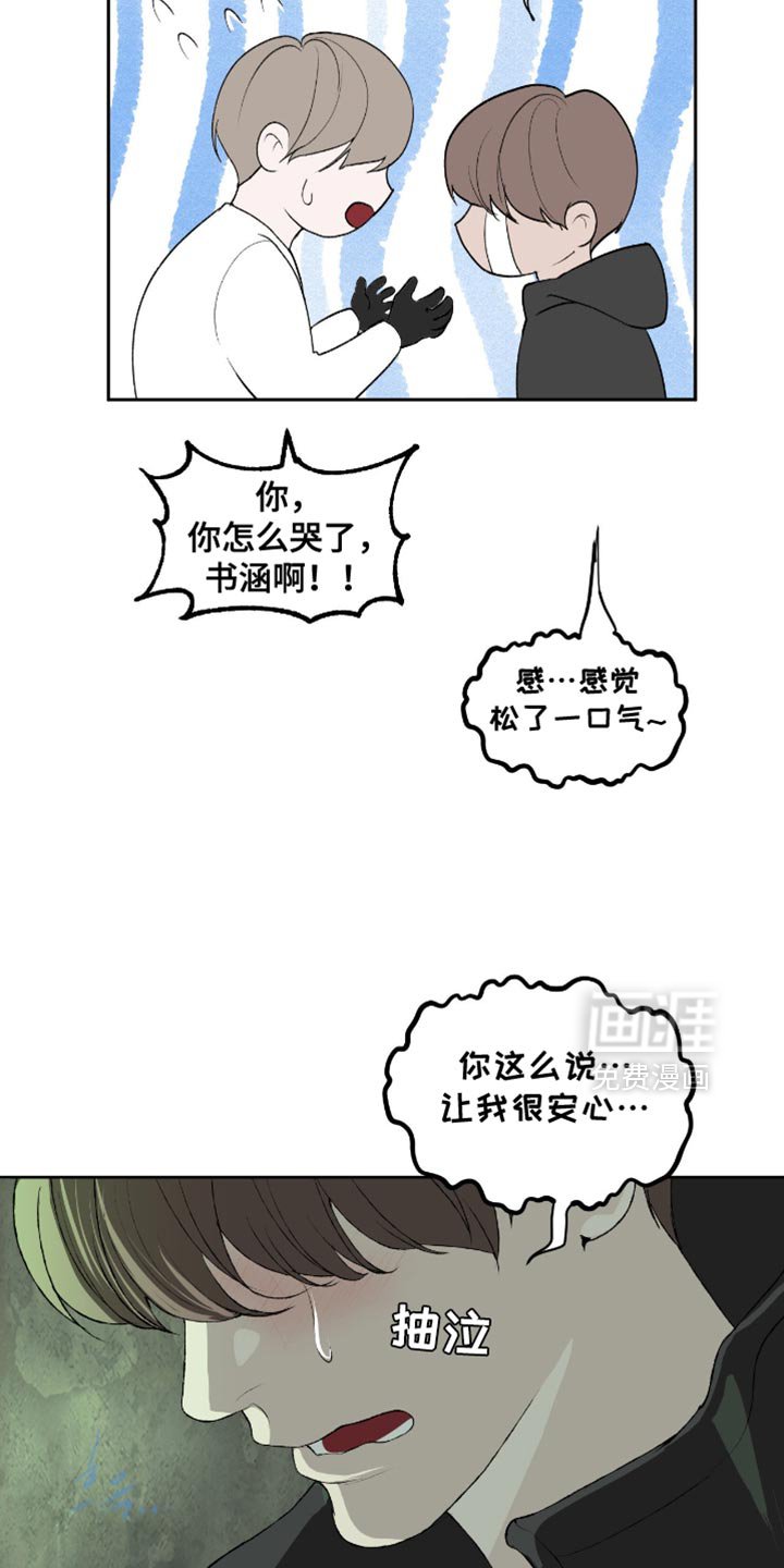第16章：不要动他
