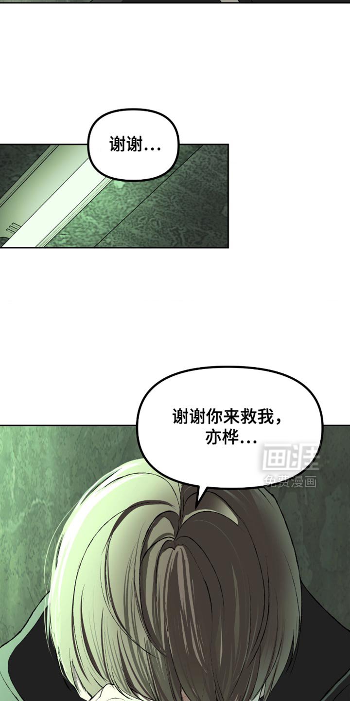 第16章：不要动他