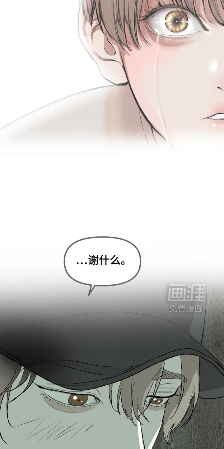 第16章：不要动他