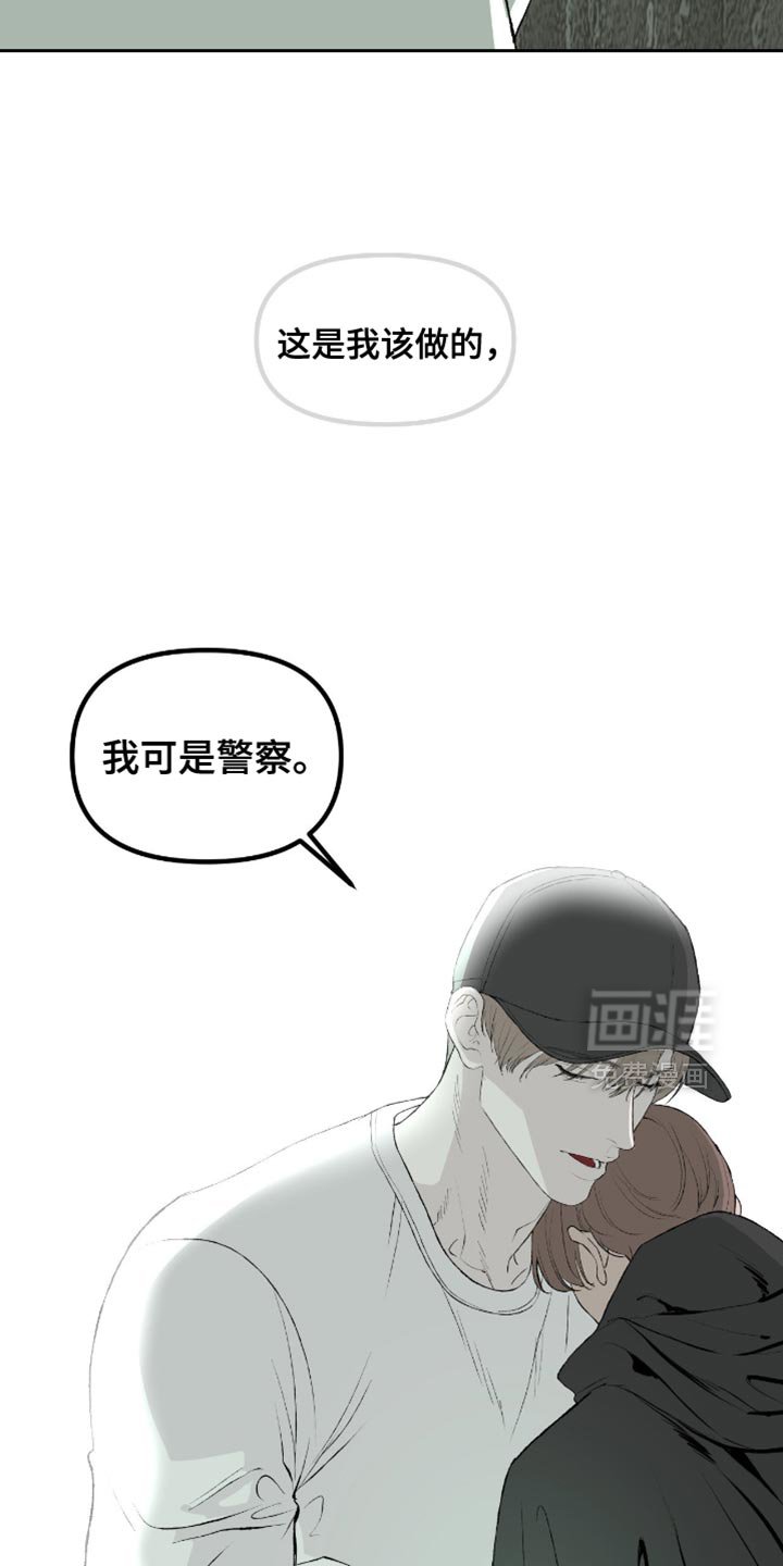 第16章：不要动他