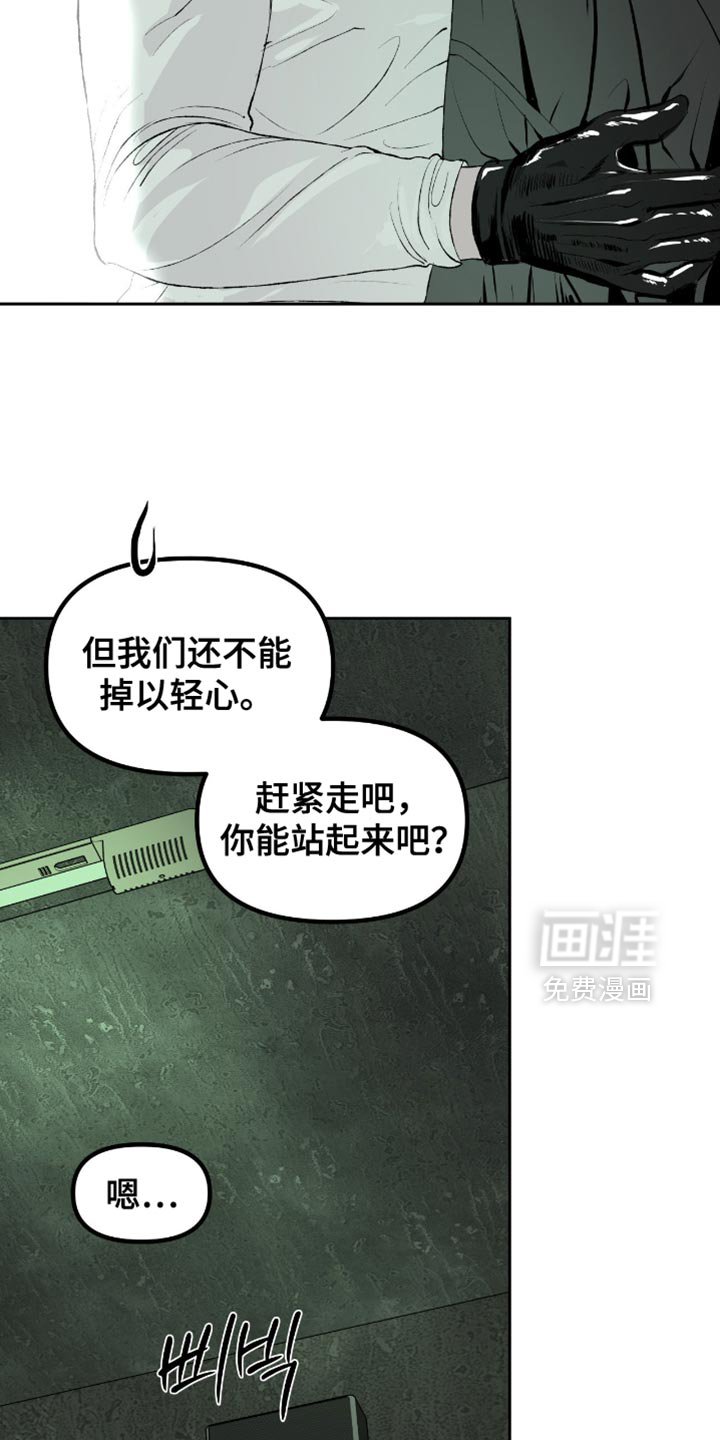 第16章：不要动他