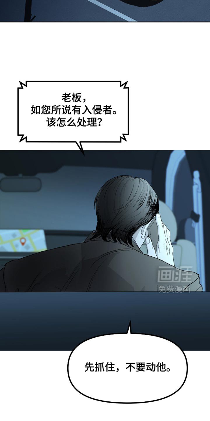 第16章：不要动他