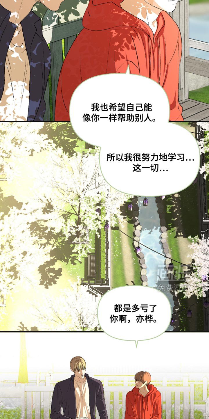 第18章：这就是你想要的