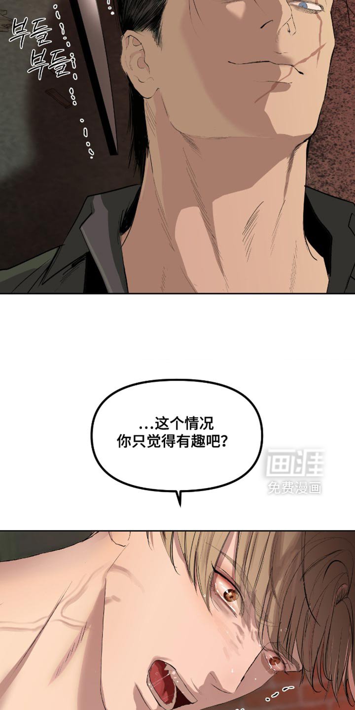 第19章：还会相信正义吗