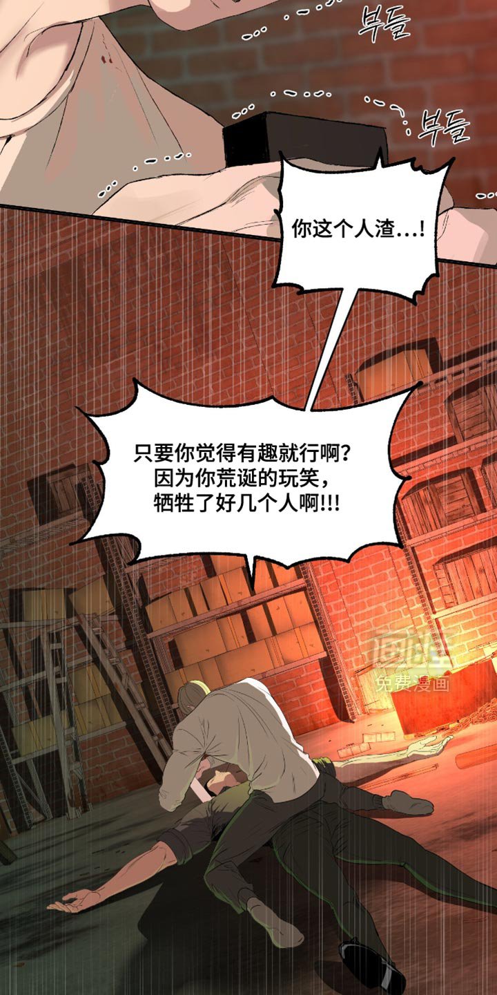 第19章：还会相信正义吗