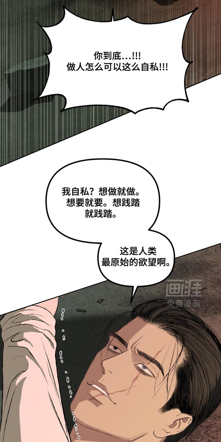 第19章：还会相信正义吗