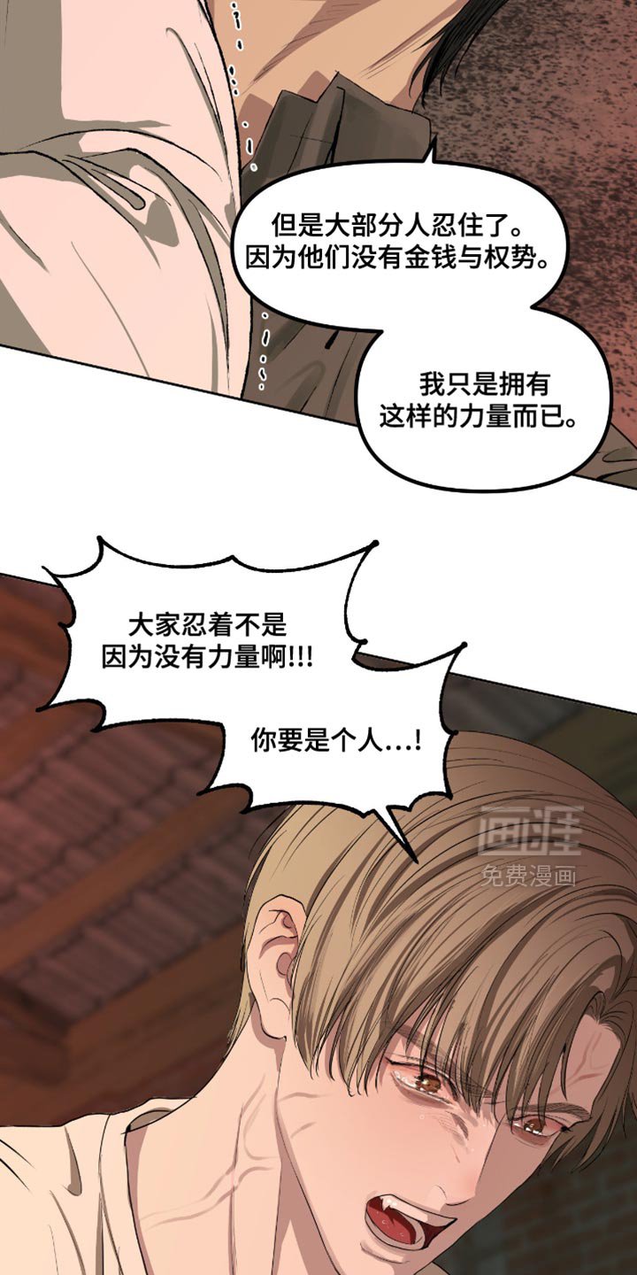 第19章：还会相信正义吗