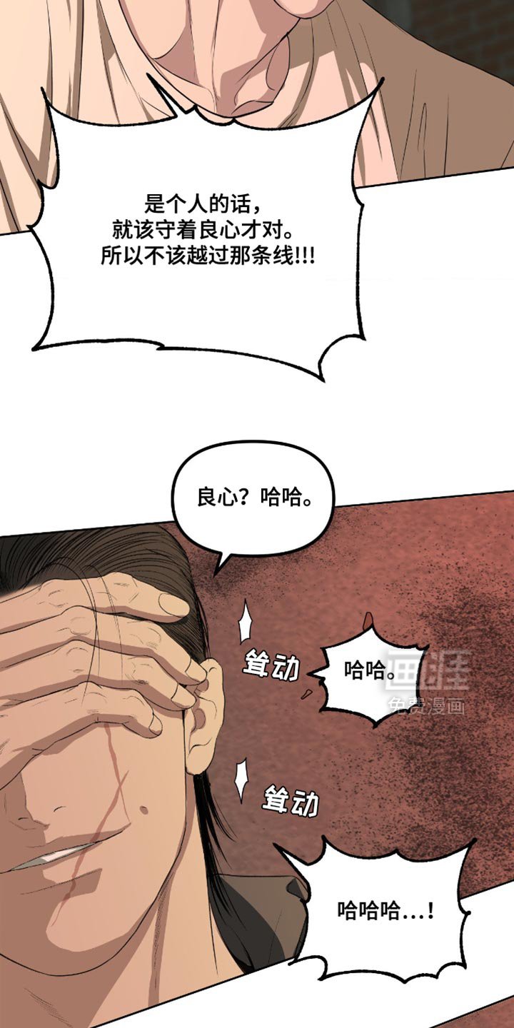 第19章：还会相信正义吗
