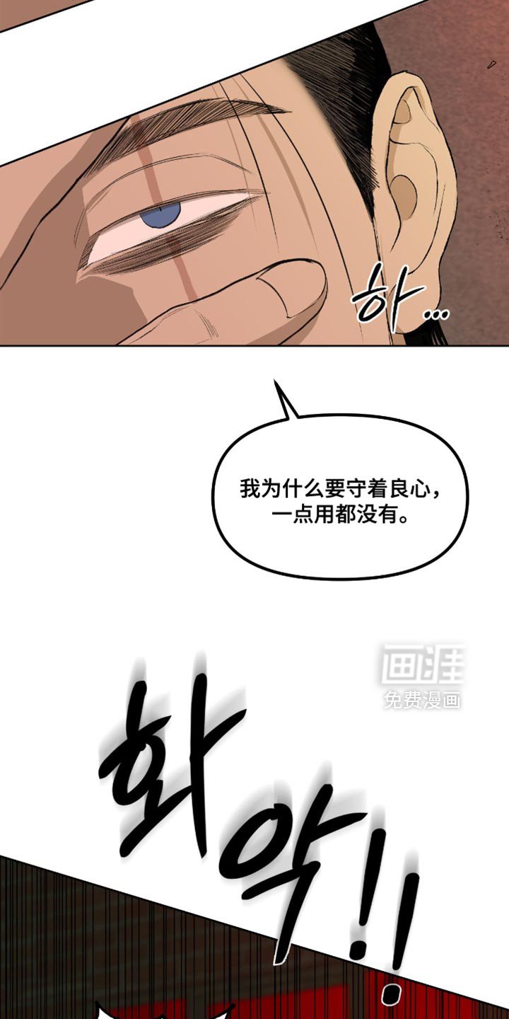 第19章：还会相信正义吗