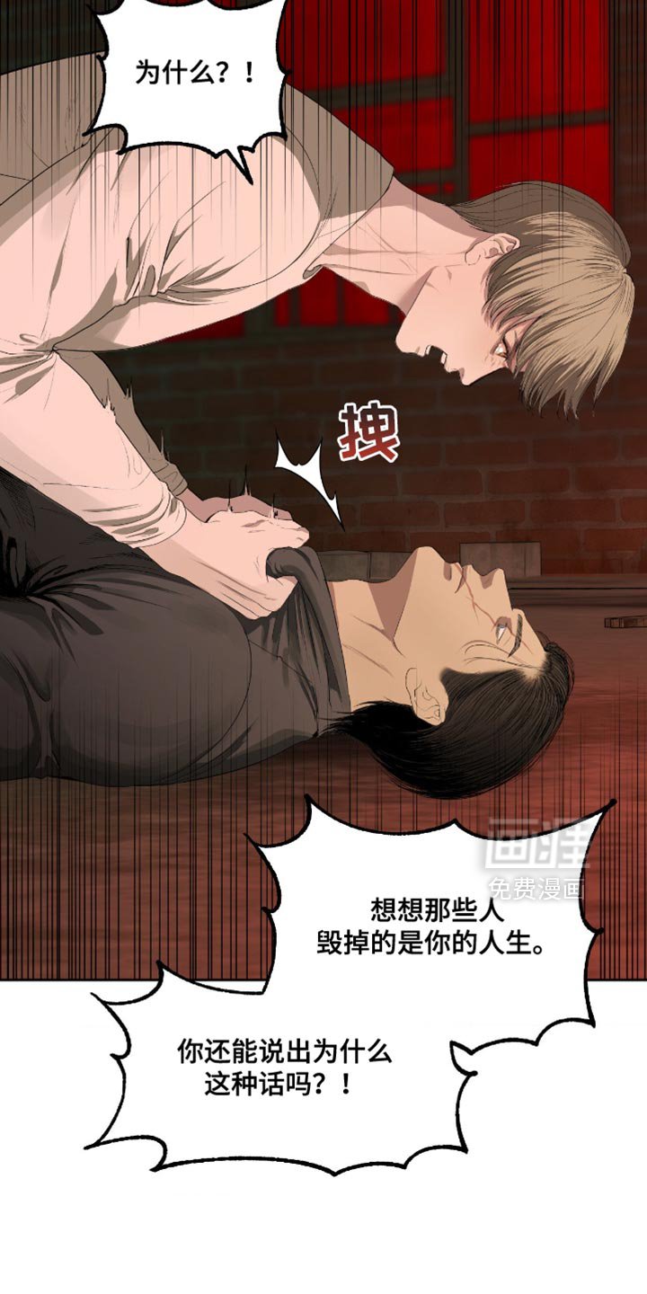 第19章：还会相信正义吗