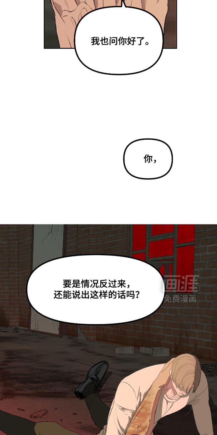 第19章：还会相信正义吗