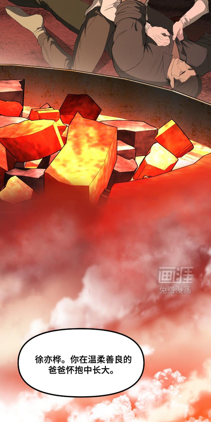 第19章：还会相信正义吗