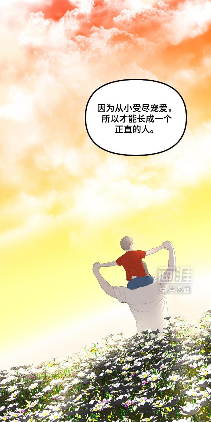 第19章：还会相信正义吗
