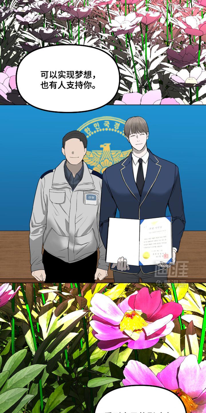 第19章：还会相信正义吗