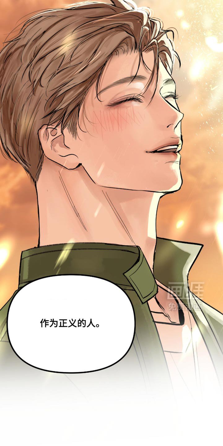 第19章：还会相信正义吗