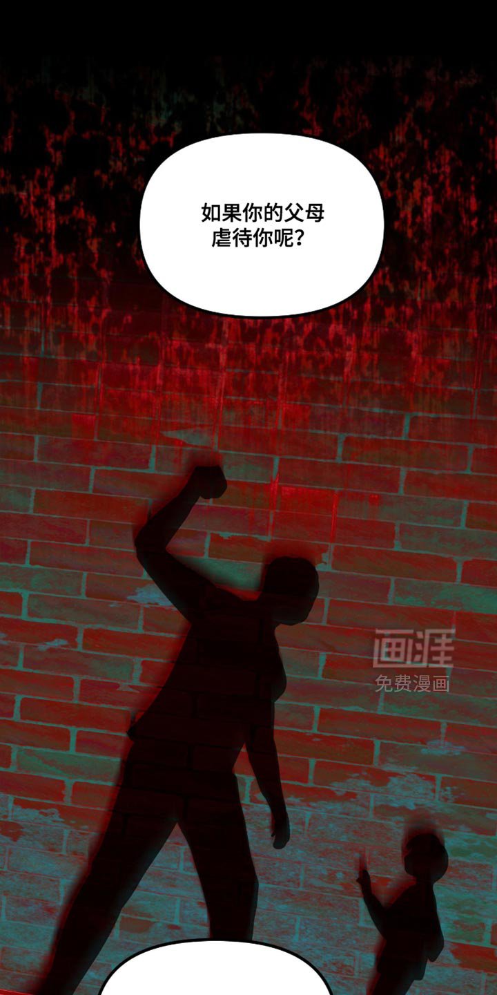 第19章：还会相信正义吗