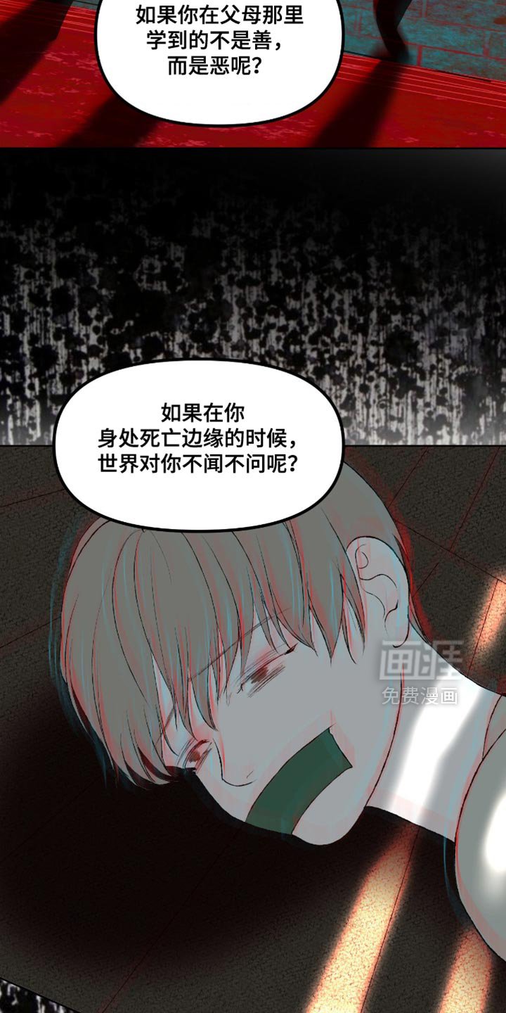 第19章：还会相信正义吗