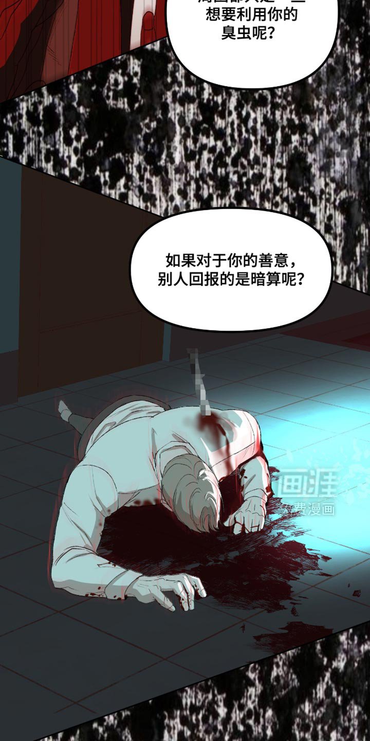 第19章：还会相信正义吗