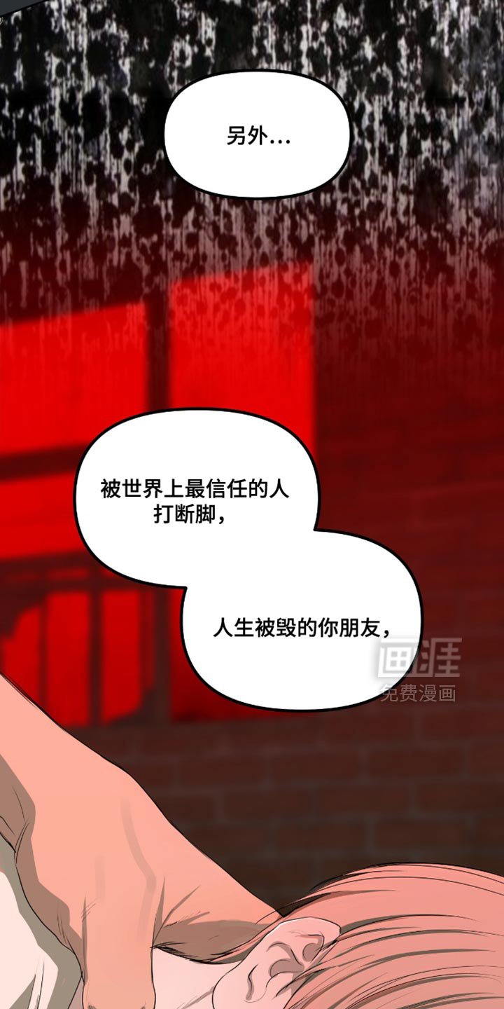 第19章：还会相信正义吗