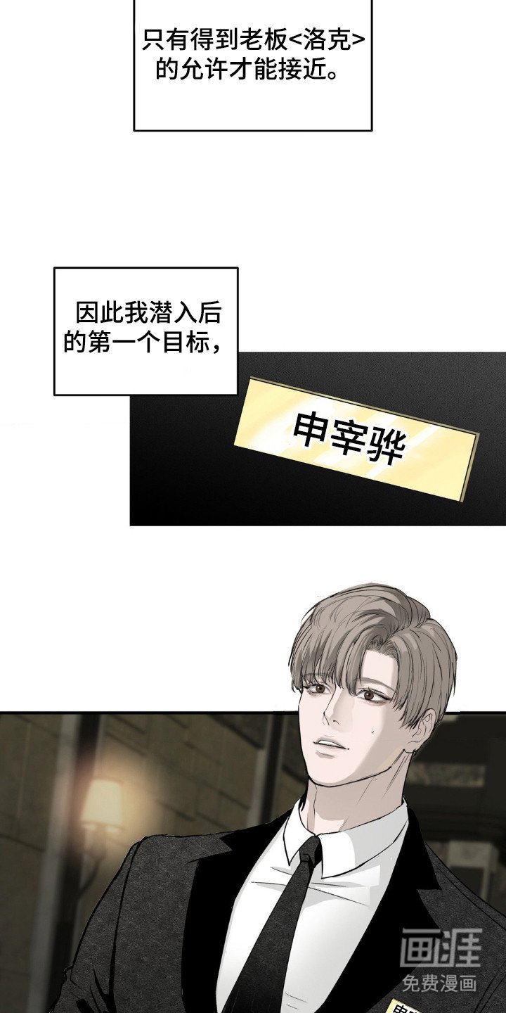 第2章：潜入