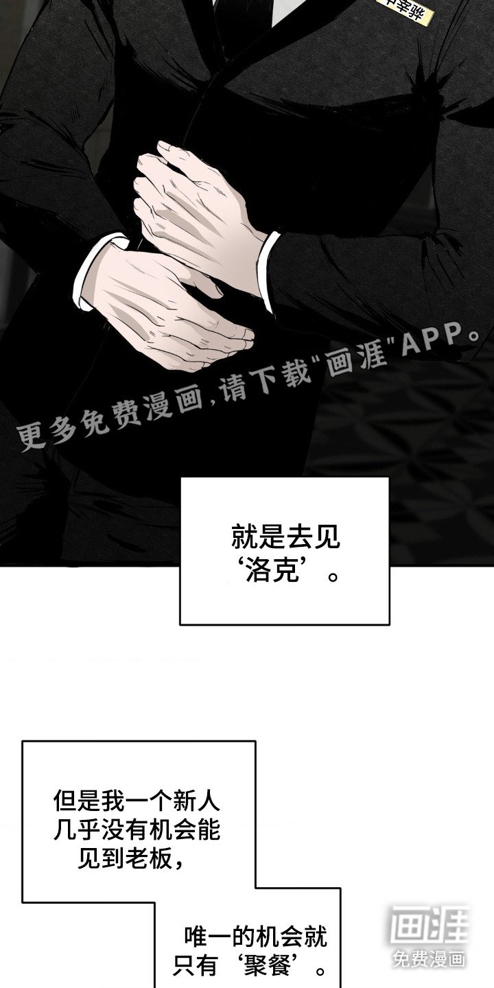 第2章：潜入