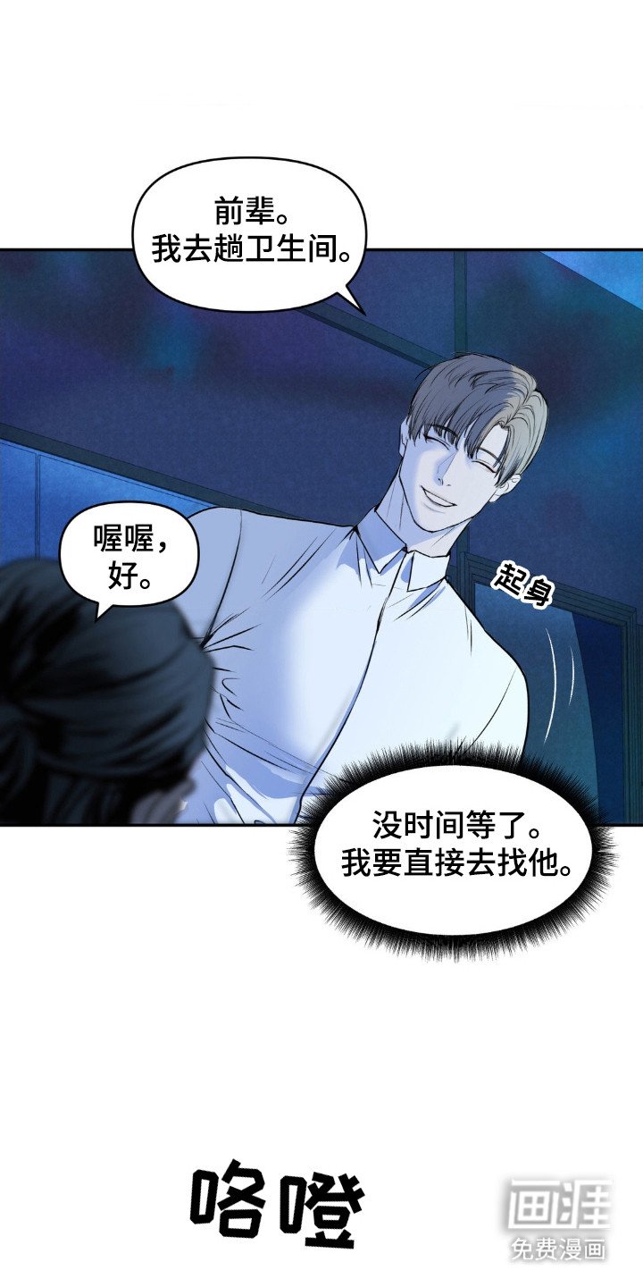 第2章：潜入