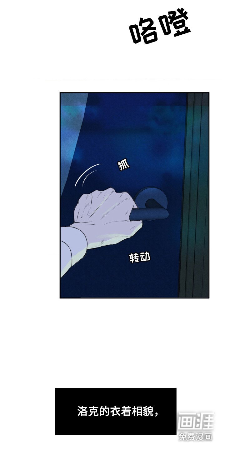 第2章：潜入