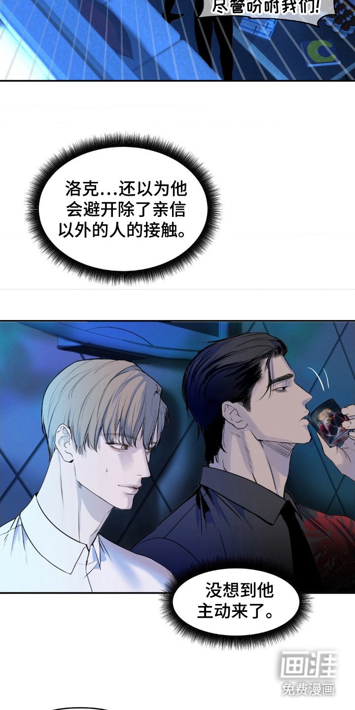第2章：潜入