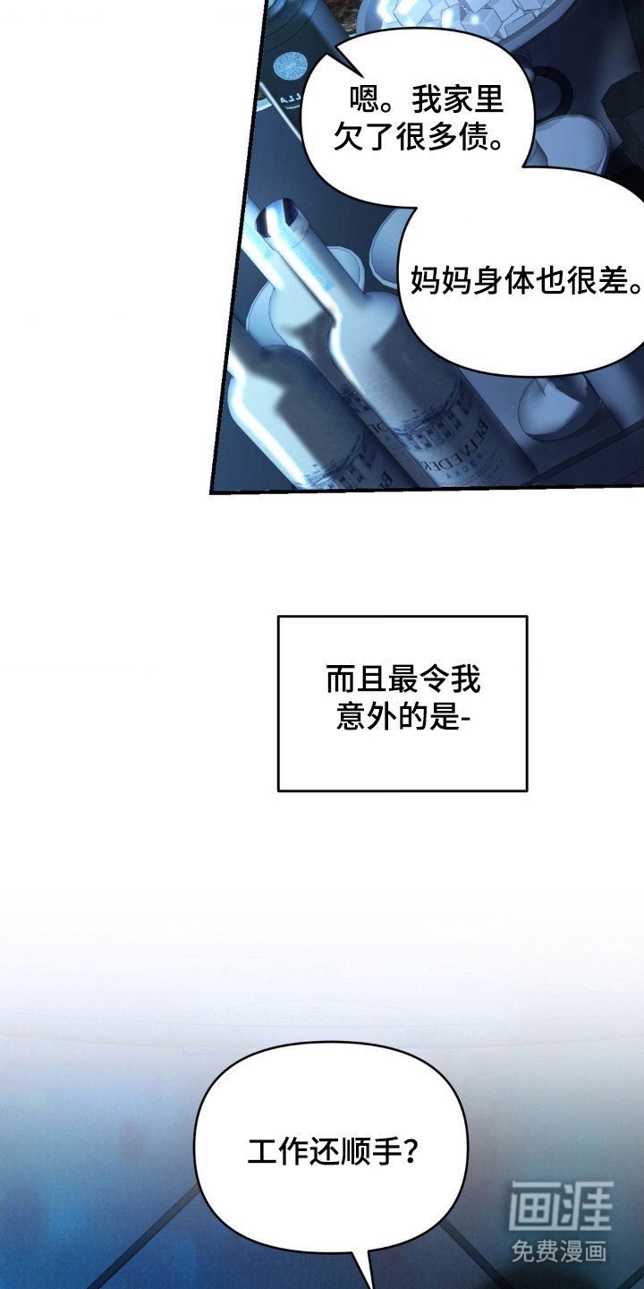 第2章：潜入