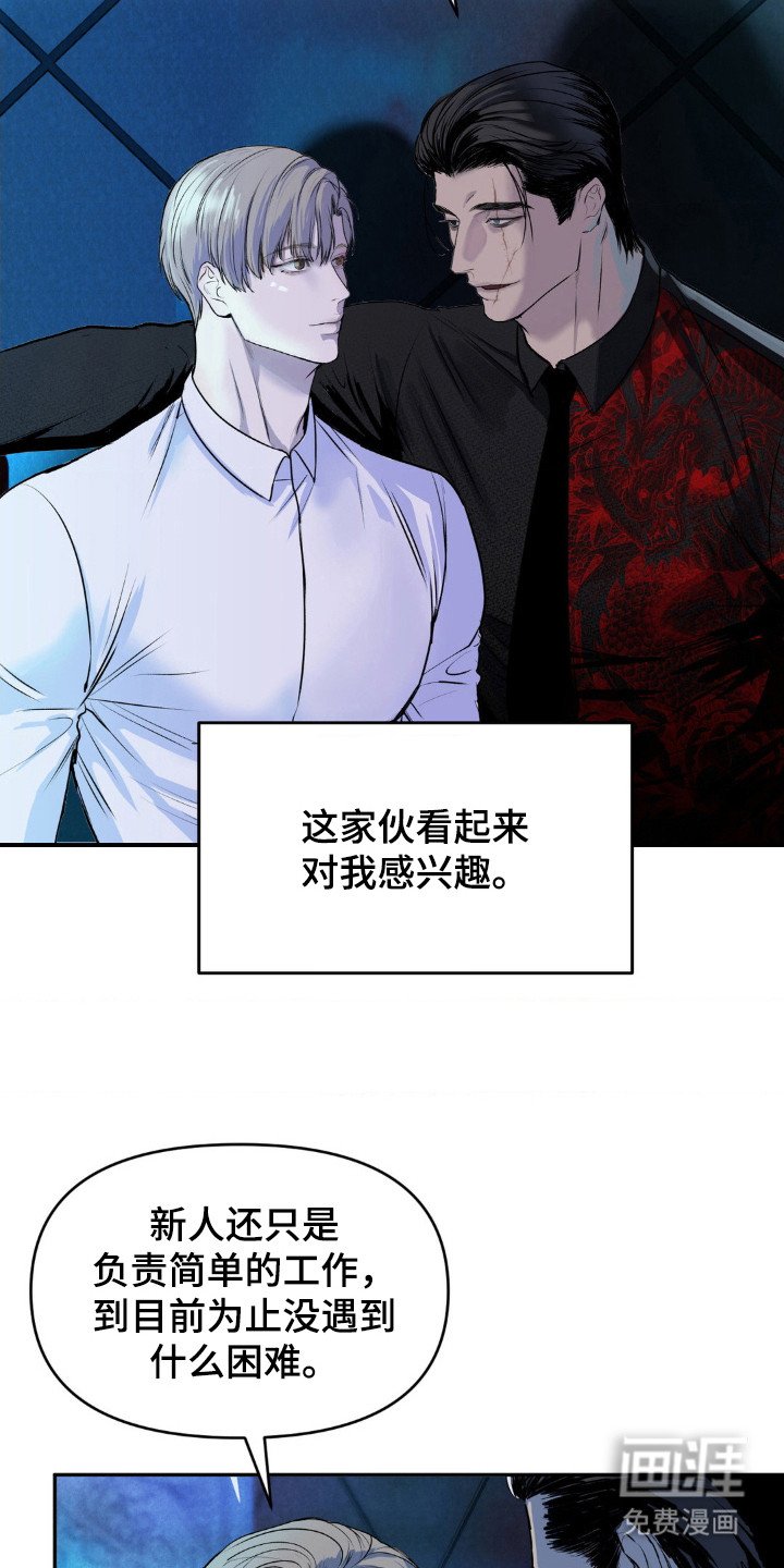 第2章：潜入