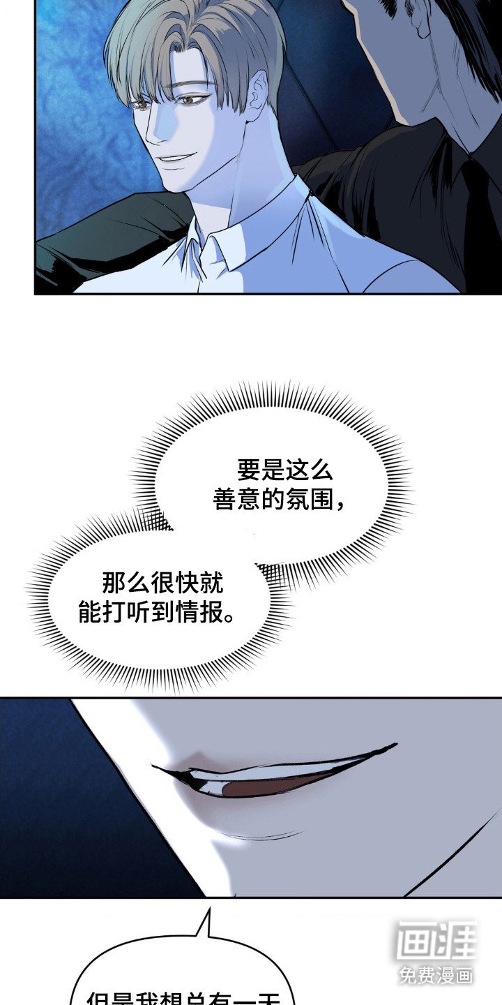 第2章：潜入