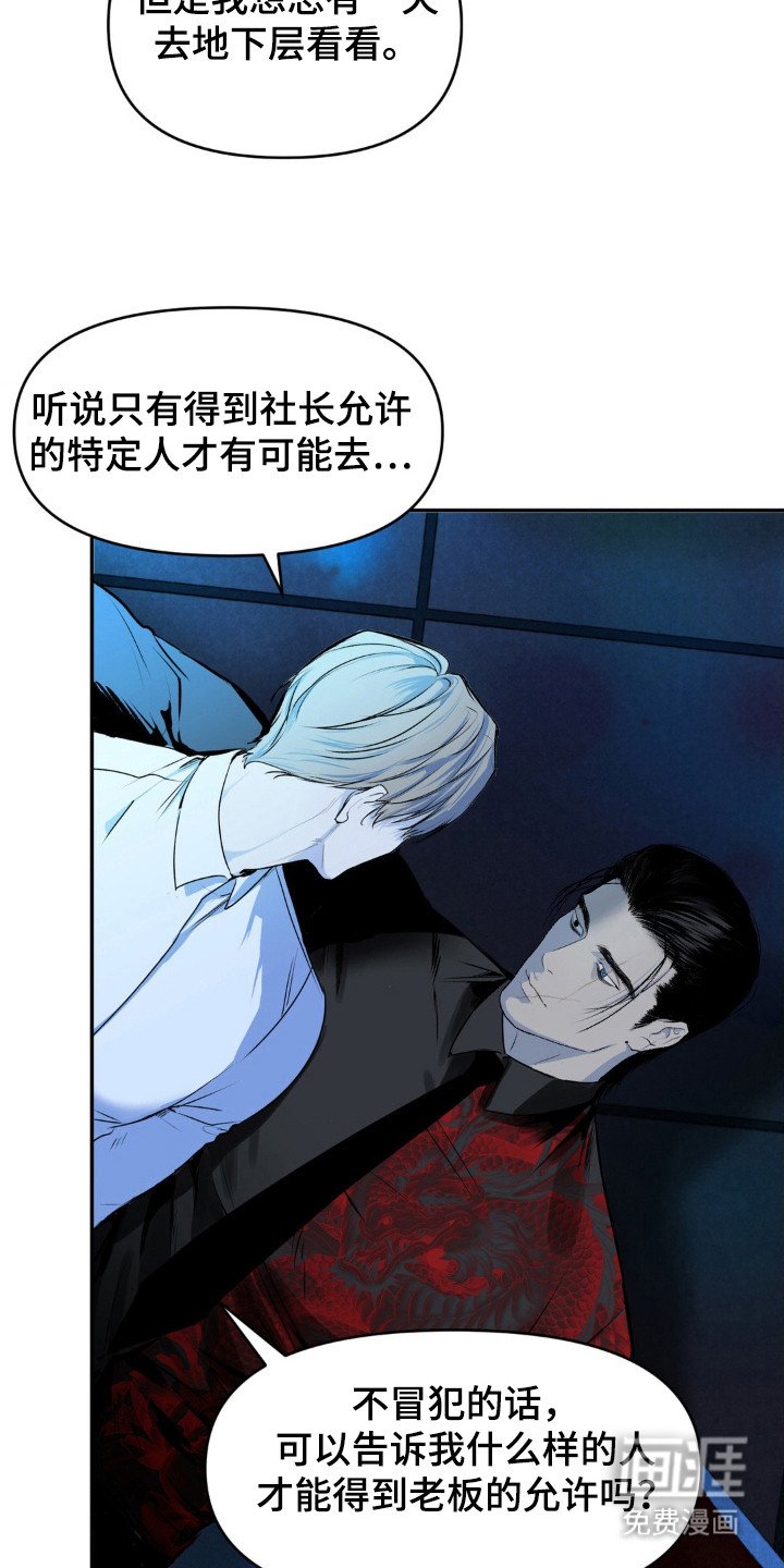 第2章：潜入