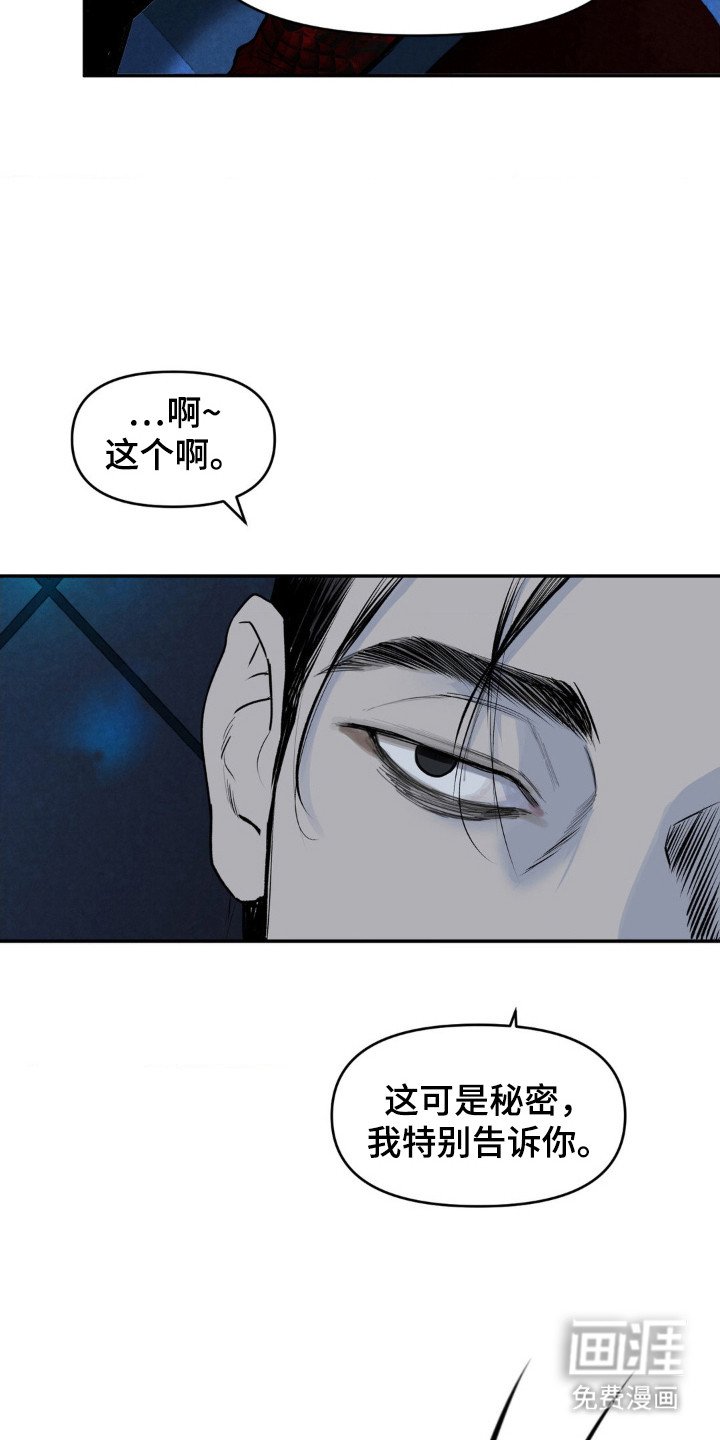 第2章：潜入