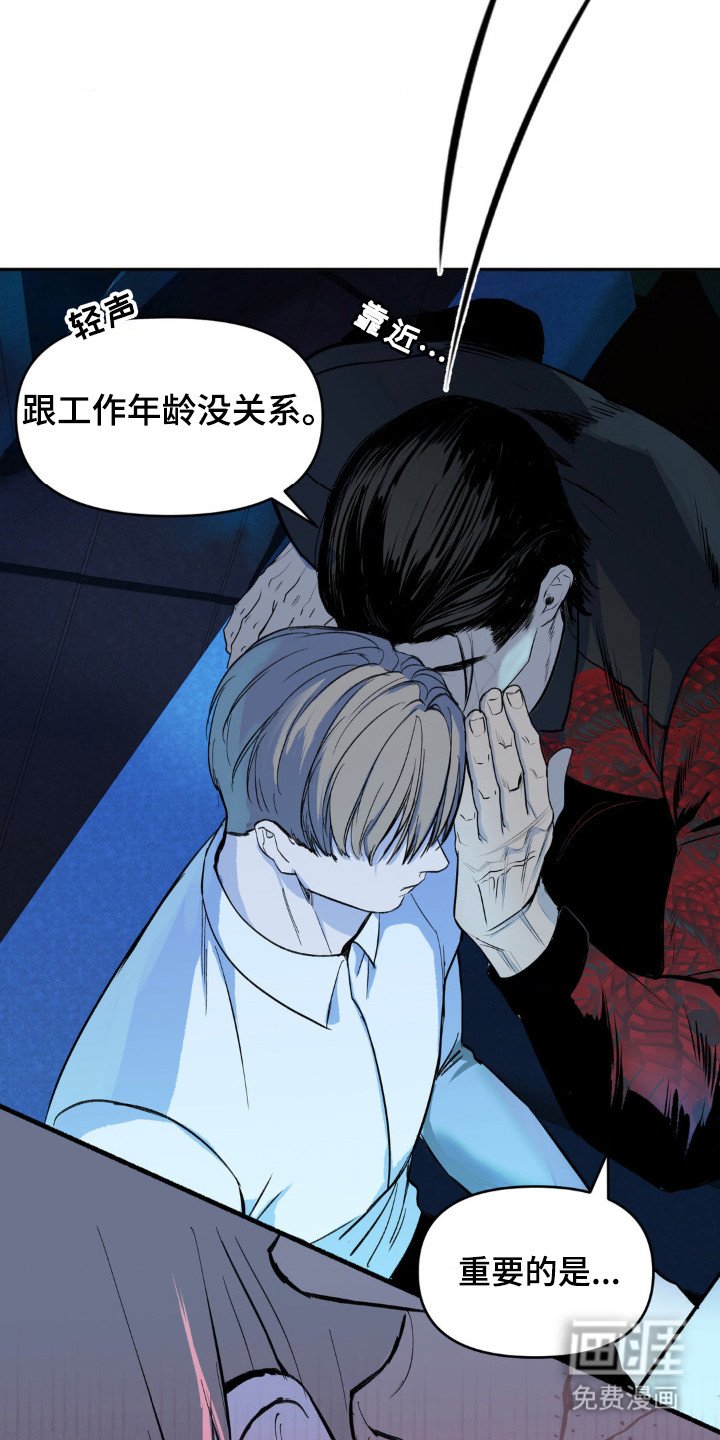 第2章：潜入