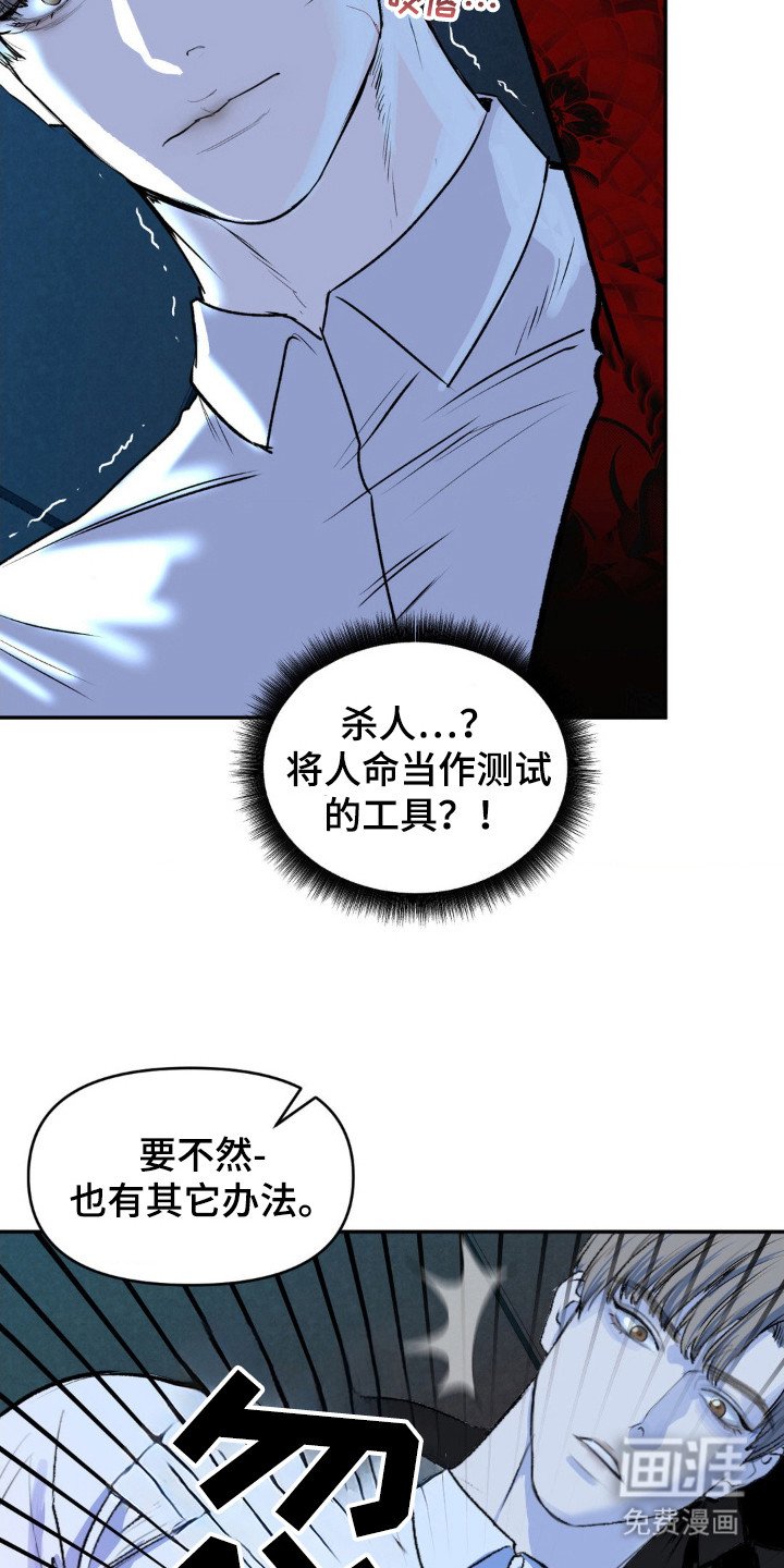 第2章：潜入