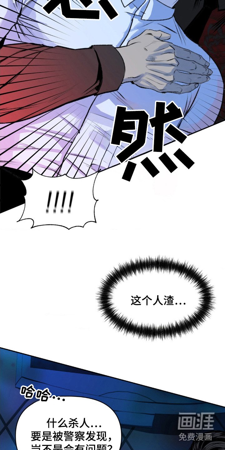 第2章：潜入