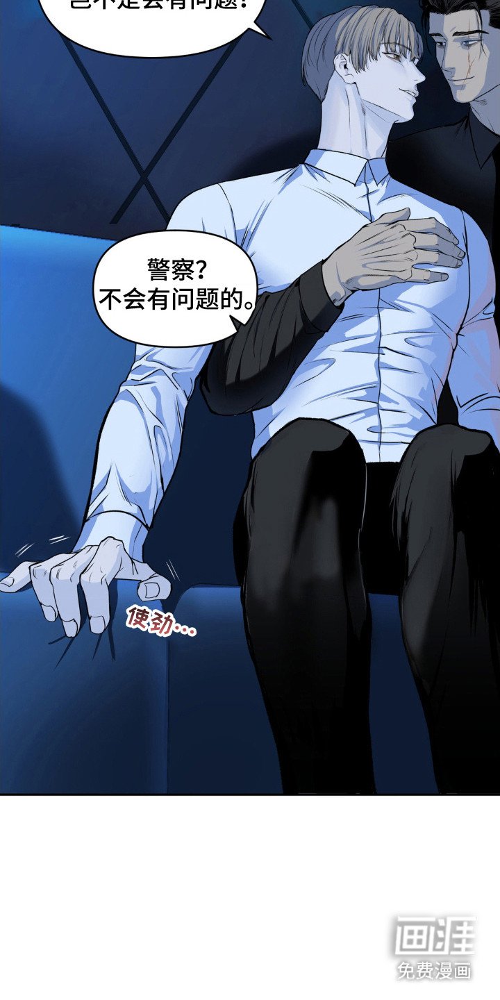 第2章：潜入