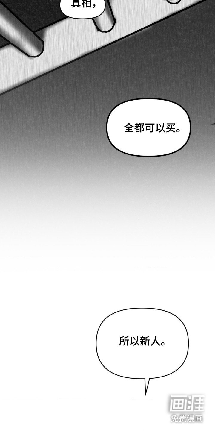 第2章：潜入