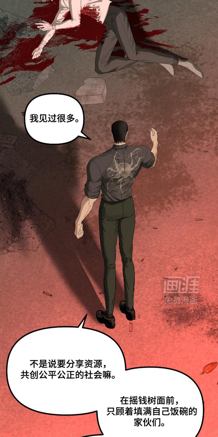 第20章：这是什么意思？